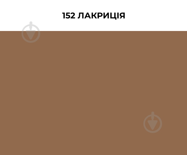 Затирка для плитки Mapei Ultracolor Plus 152 5 кг лакриция - фото 2