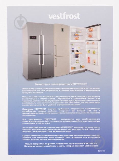 Холодильник Vestfrost R 375 EW - фото 17 Холодильник Vestfrost R 375 EW - фото 17