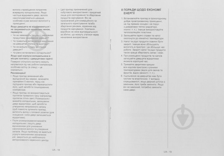 Холодильник Vestfrost R 375 EW - фото 20 Холодильник Vestfrost R 375 EW - фото 20