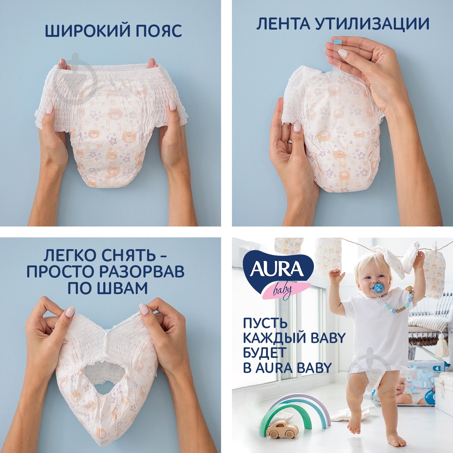 Подгузники-трусики Aura 6 16-25 кг 37 шт. - фото 7