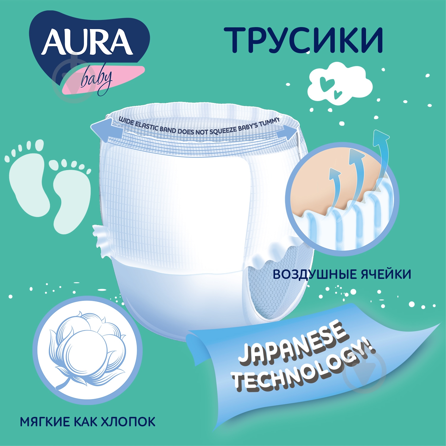 Подгузники-трусики Aura 4 9-14 кг 14 шт. - фото 4