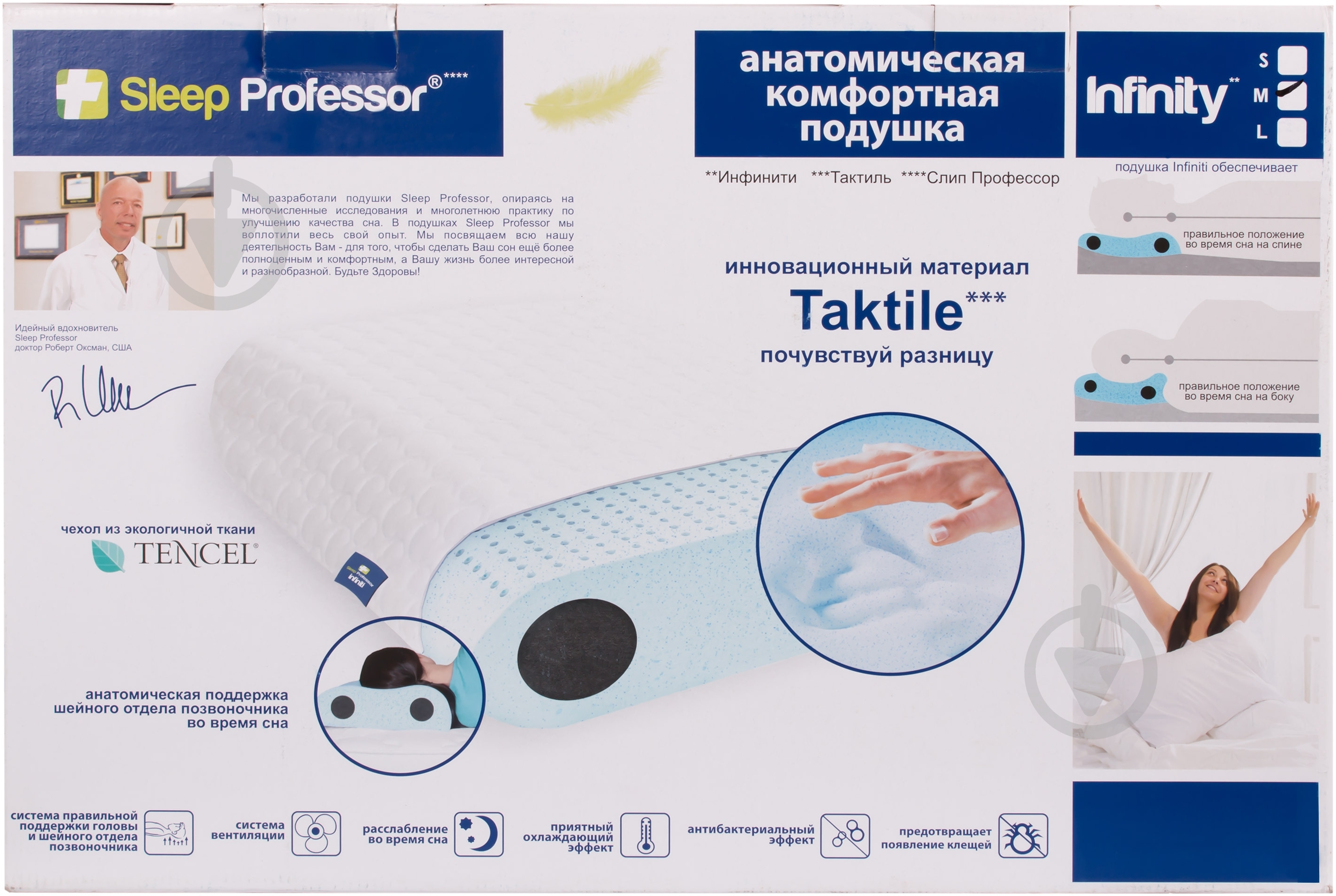 Подушка Sleep Professor INFINITY M 60x40 см Askona - фото 4