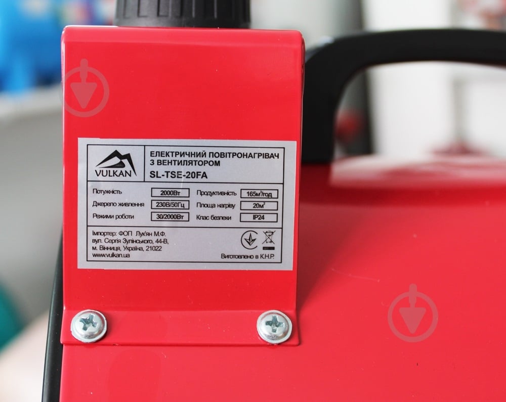 Тепловая пушка Vulkan SL-TSE-20FA 2 кВт 220 В - фото 3 Тепловая пушка Vulkan SL-TSE-20FA 2 кВт 220 В - фото 3