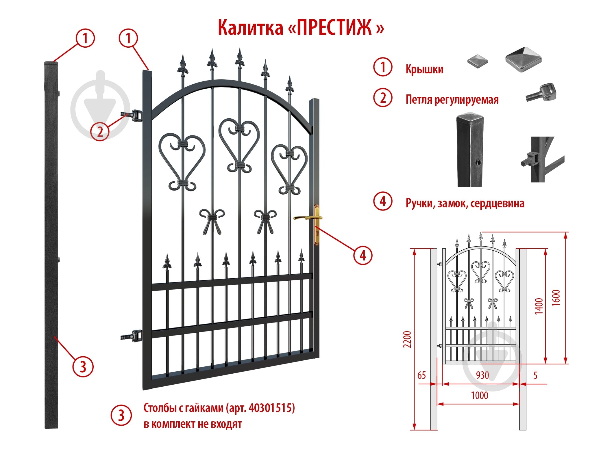 Калитка Престиж 1000х1600 мм Укритарм - фото 5 Калитка Престиж 1000х1600 мм Укритарм - фото 5