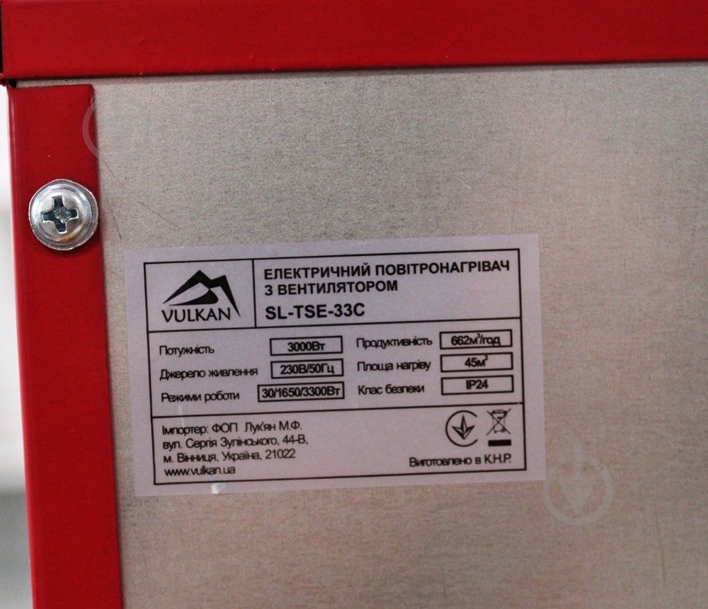 Тепловентилятор Vulkan SL-TSE-33C 3,3 кВт 220 В - фото 2
