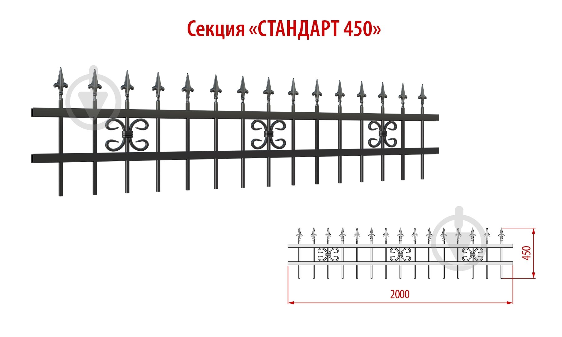 Секция ограждения Укрітарм Стандарт 2000х450 мм - фото 5