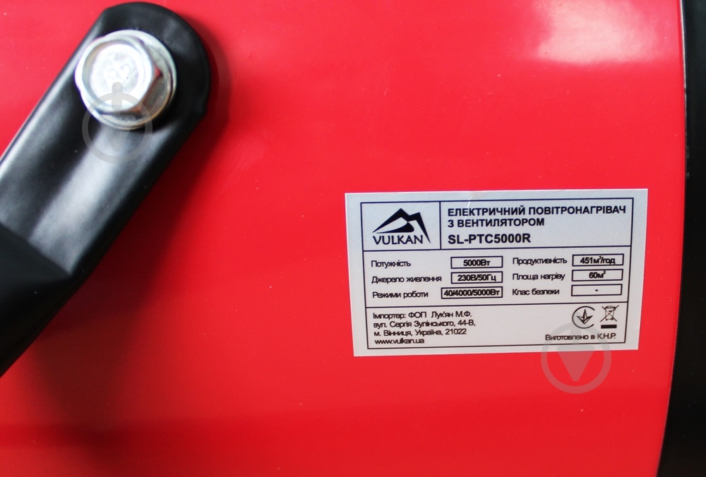 Тепловая пушка Vulkan SL-PTC5000R 5 кВт 220 В - фото 4