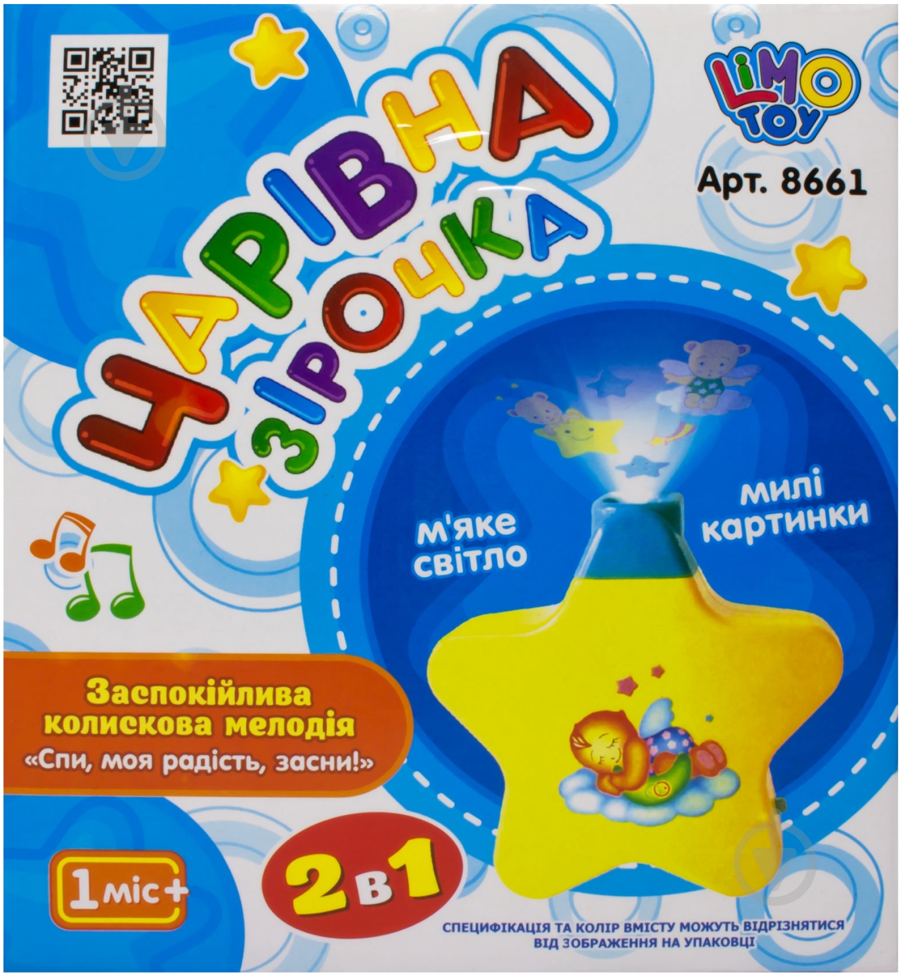 Проектор LIMO Toy 16 см 8661 - фото 3 Проектор LIMO Toy 16 см 8661 - фото 3