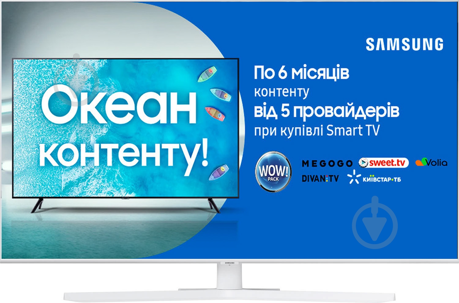 Телевизор Samsung UE50TU8510UXUA - фото 1
