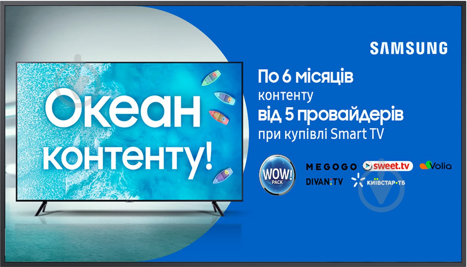 Телевизор Samsung QE55LS03TAUXUA - фото 1 Телевизор Samsung QE55LS03TAUXUA - фото 1