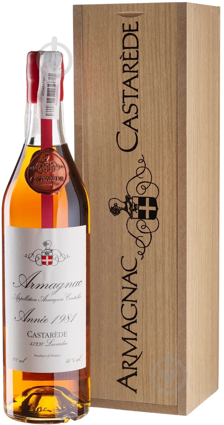 Арманьяк Armagnac Castarede 1981 деревянная коробка 0,7 л - фото 1