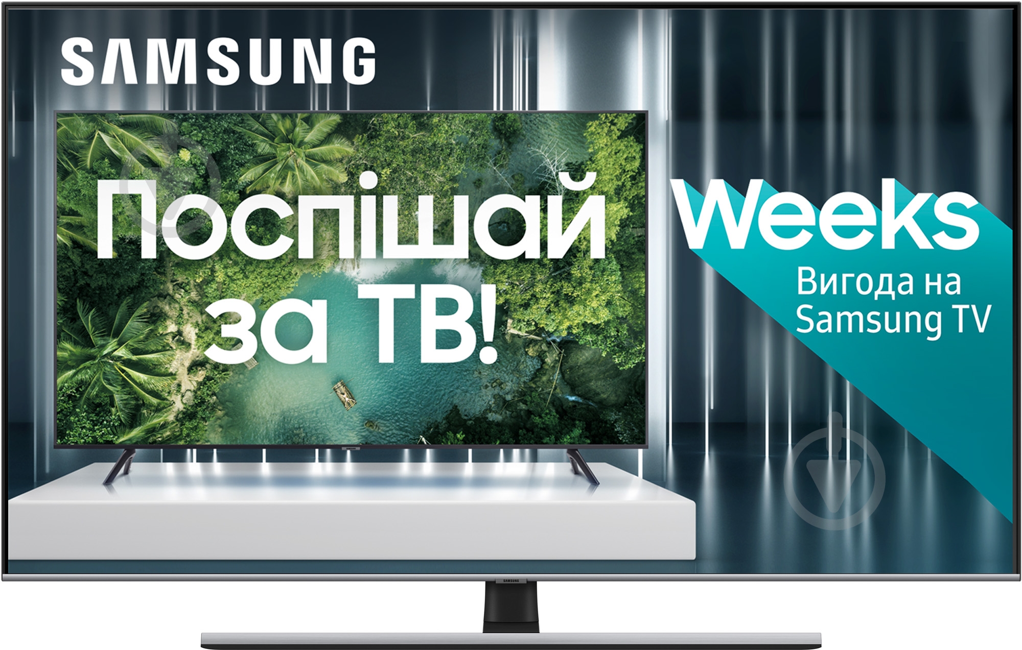 Телевизор Samsung QE65Q77TAUXUA - фото 1