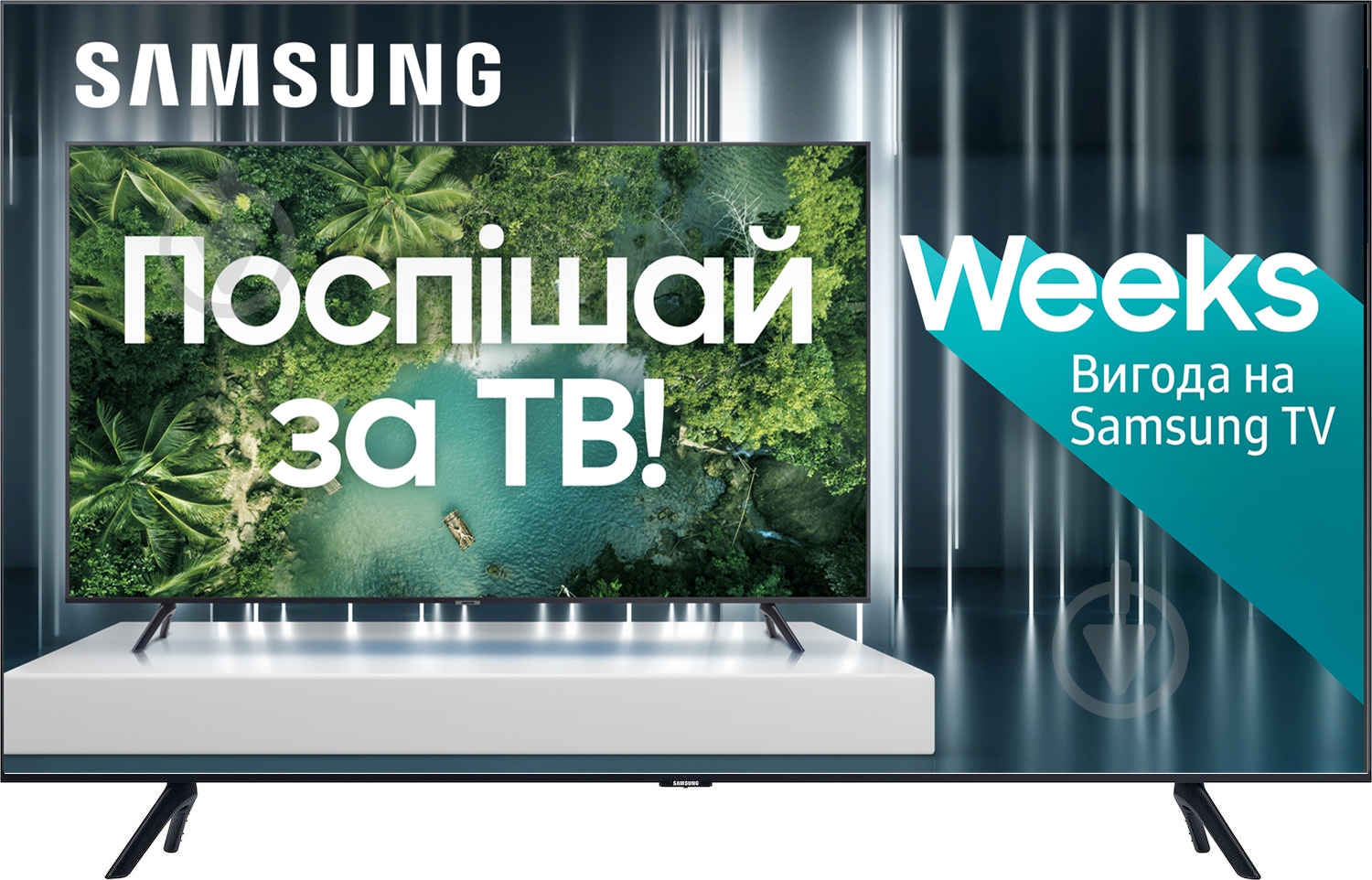 Телевизор Samsung UE75TU8000UXUA - фото 1