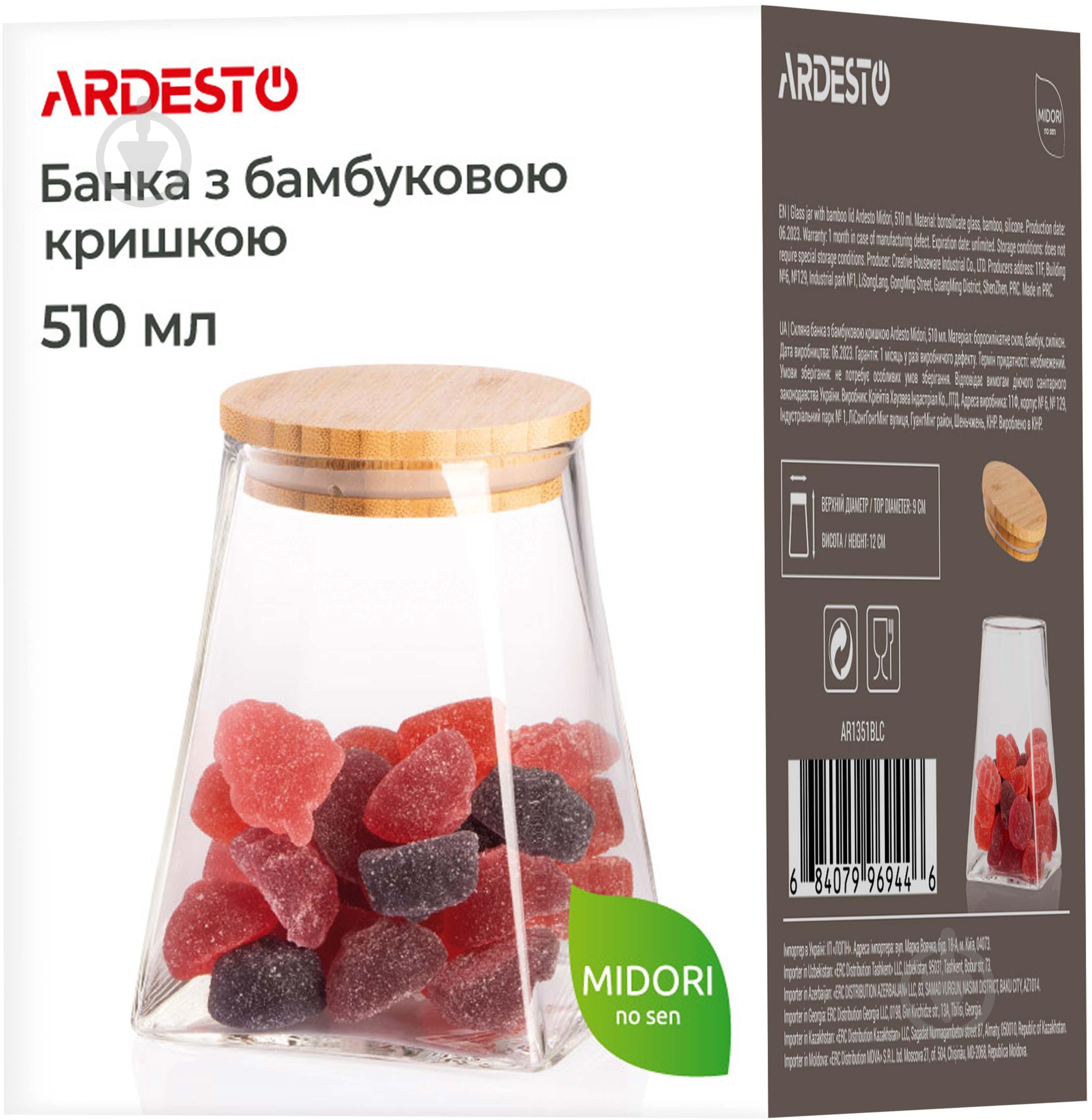 Банка с крышкой ARDESTO Fresh 510 мл прозрачная (AR1351BLC) - фото 7