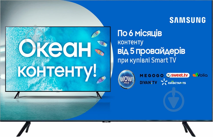 Телевизор Samsung UE82TU8000UXUA - фото 1 Телевизор Samsung UE82TU8000UXUA - фото 1