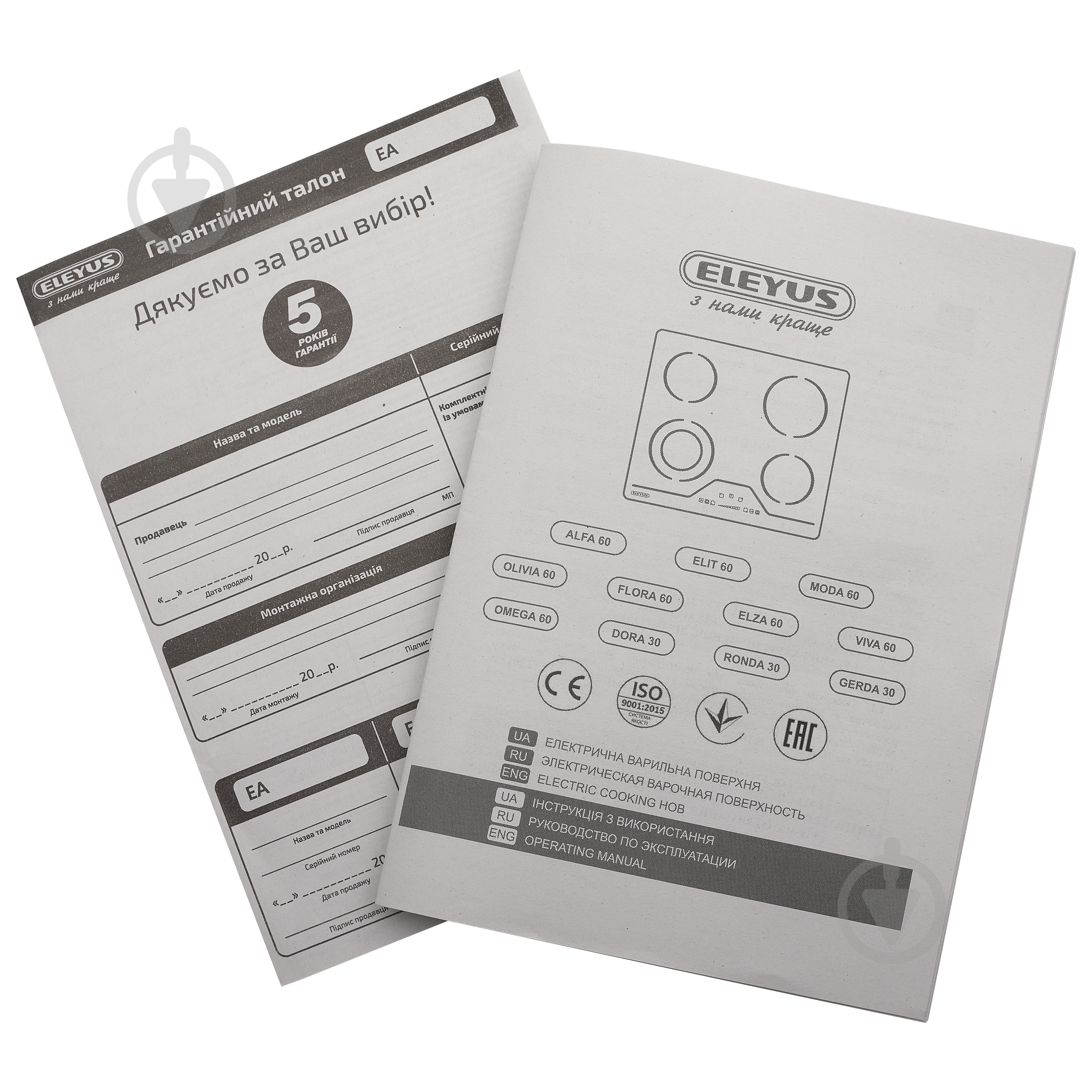 Варочная поверхность электрическая Eleyus GERDA 301 IS H - фото 11