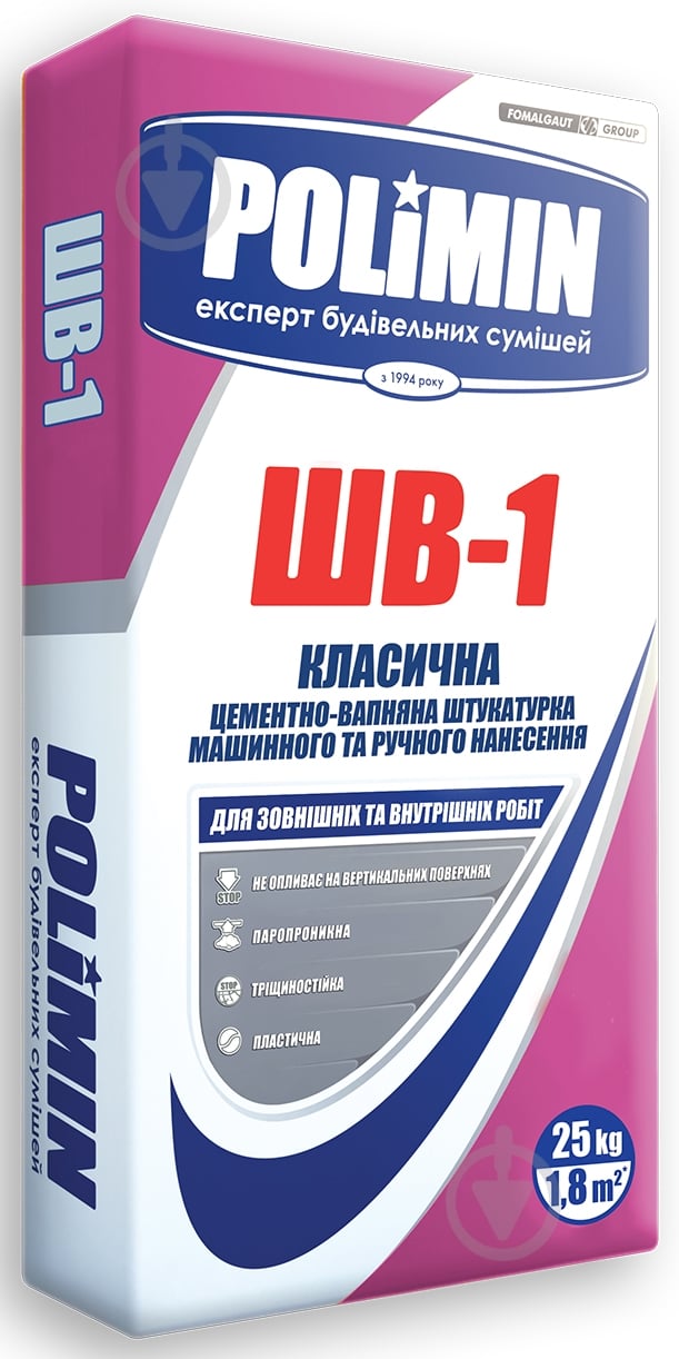 Штукатурка Polimin ШВ-1 классическая цементно-известковая (слой 10...20 мм) 25 кг - фото 1