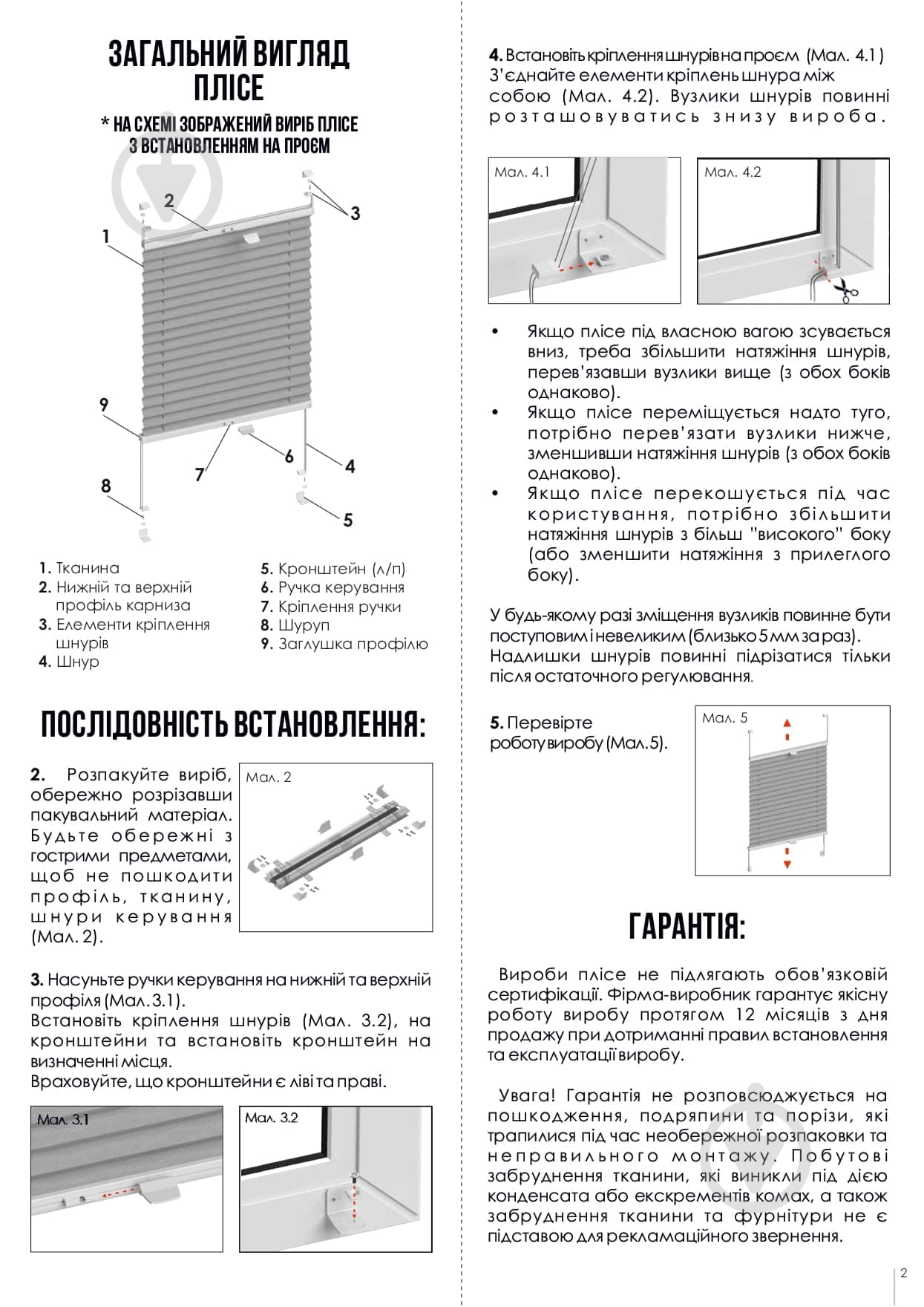 Штора-плиссе Rollotex ткань DUO ECORO 83х95 см Терракотовый - фото 7 Штора-плиссе Rollotex ткань DUO ECORO 83х95 см Терракотовый - фото 7