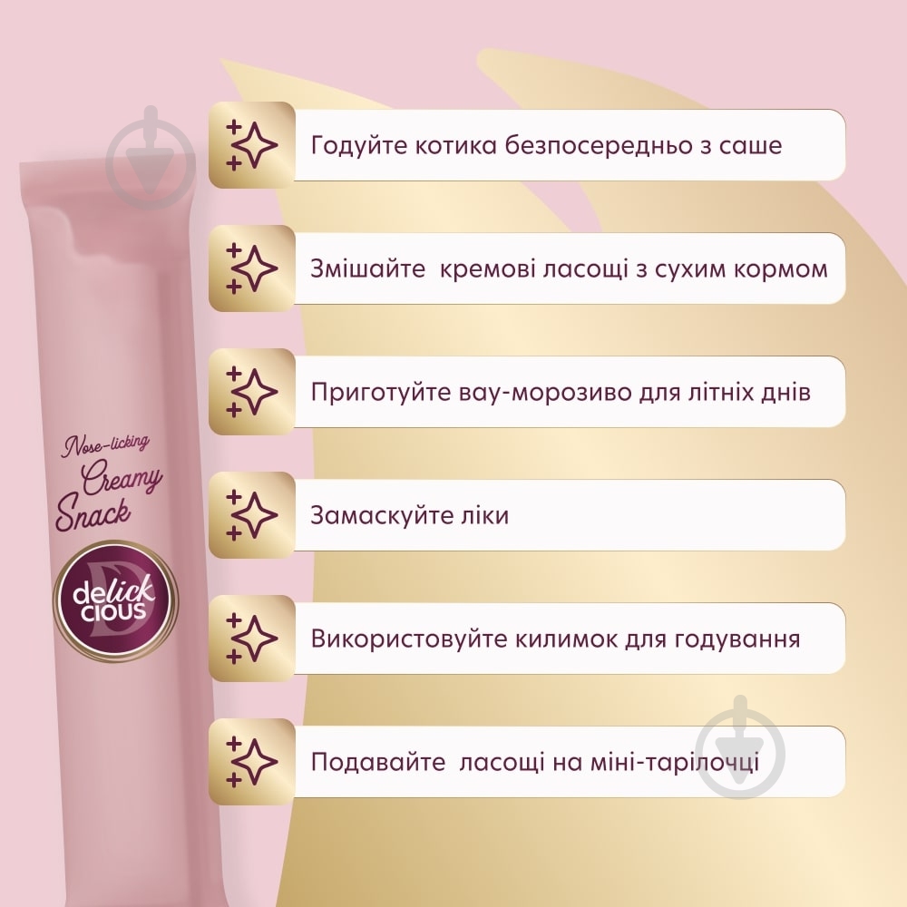Лакомство DELICKCIOUS сардина с добавлением тыквы. - фото 3