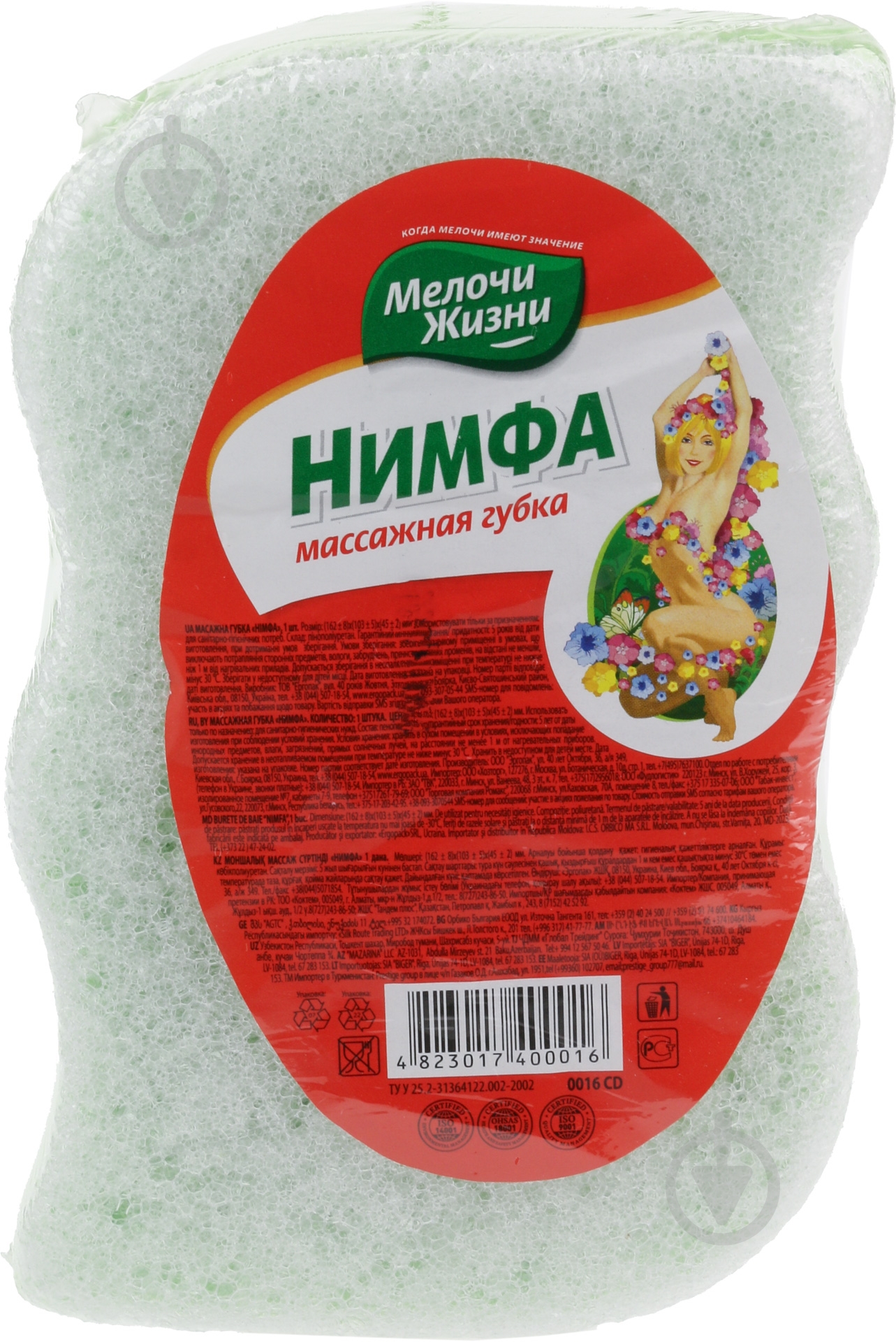 Мочалка Мелочи Жизни Німфа 0016 CD - фото 3