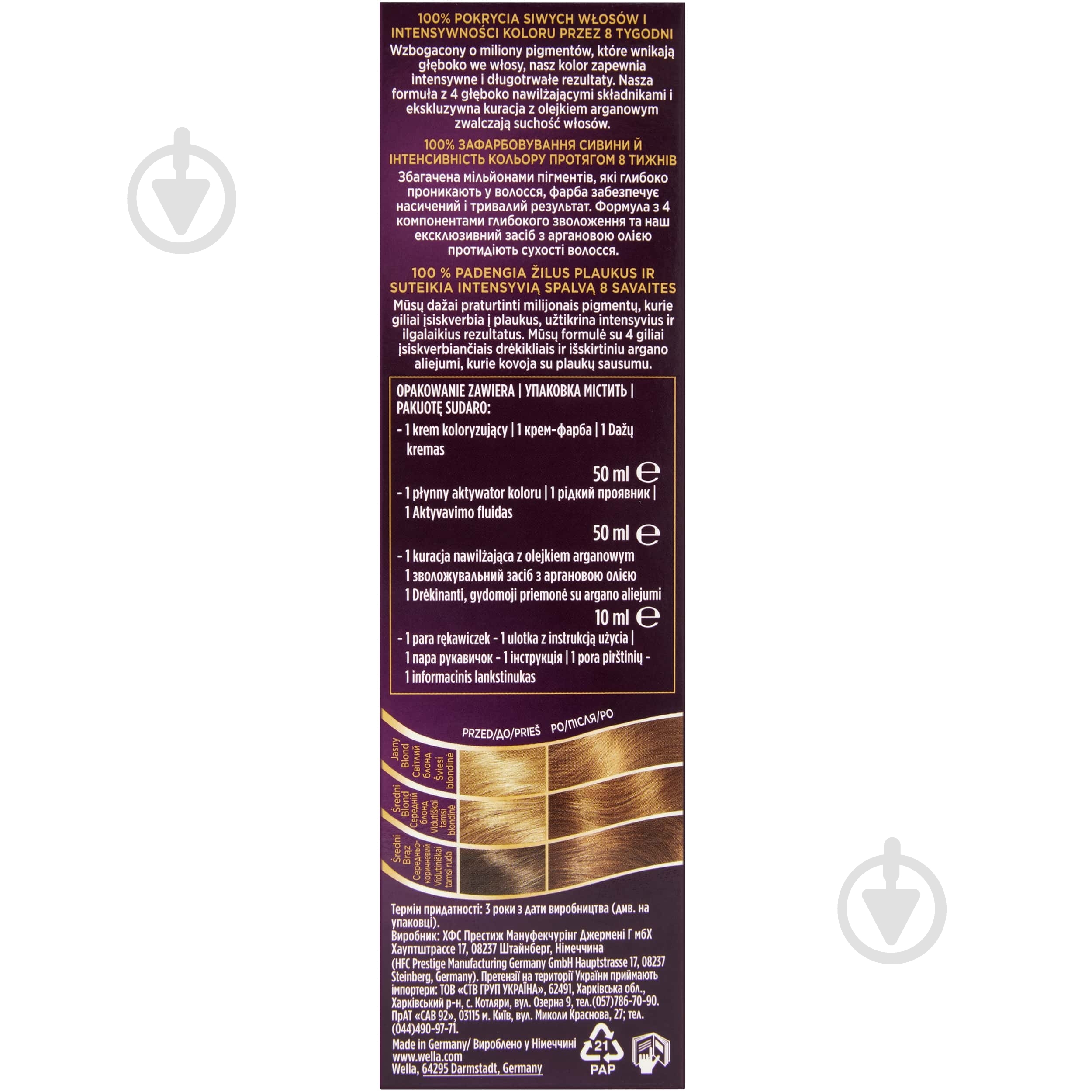 Краска для волос Wella Wellaton 7/7 Карамельный 110 мл - фото 2 Краска для волос Wella Wellaton 7/7 Карамельный 110 мл - фото 2