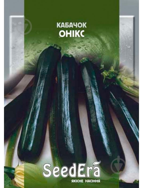 Семена SeedEra кабачок Оникс 20 г (4823073720202) - фото 1