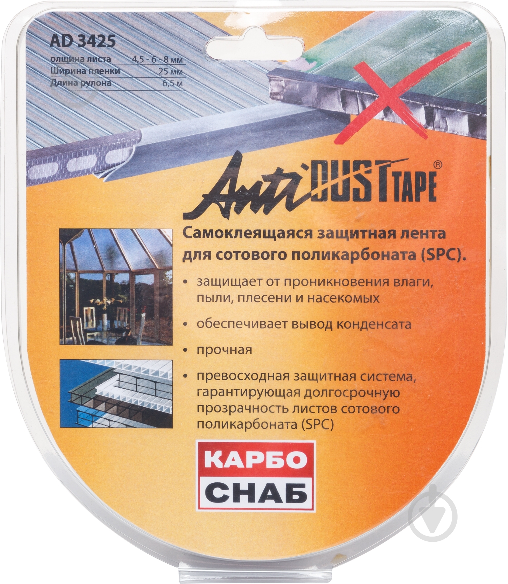 Лента вентиляционная AntiDUST 25 мм x 6,5 м серая - фото 1