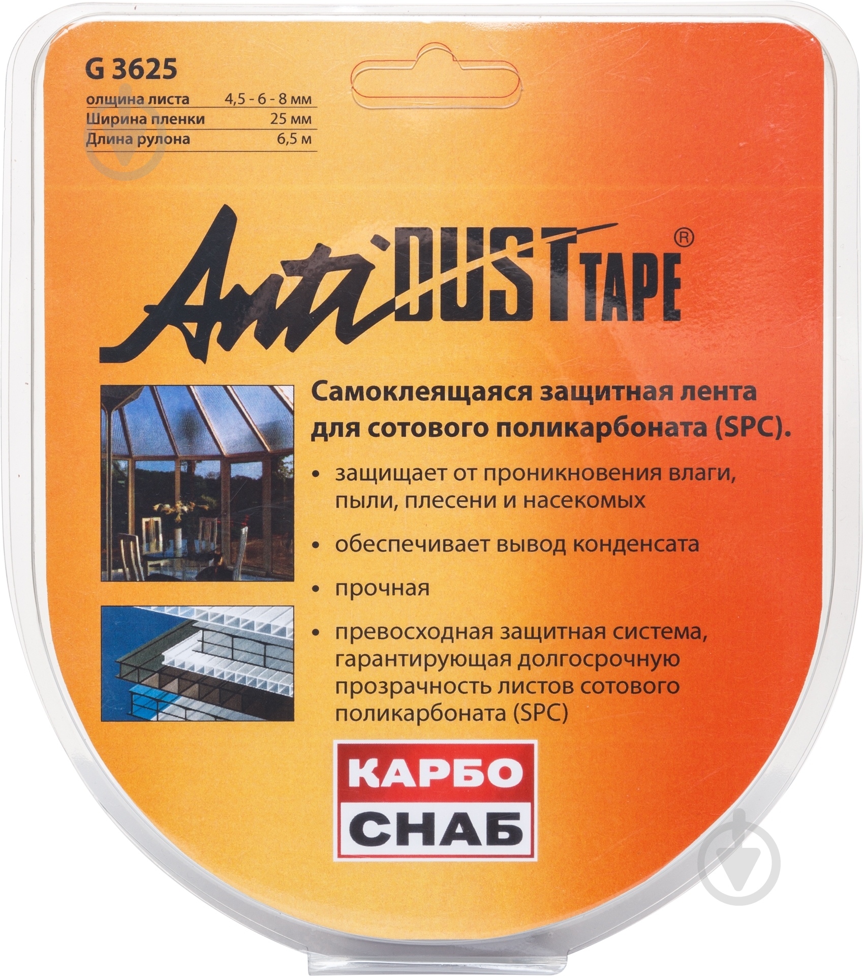 Стрічка герметизуюча AntiDUST 25 мм x 6,5 м сіра - фото 1 Стрічка герметизуюча AntiDUST 25 мм x 6,5 м сіра - фото 1