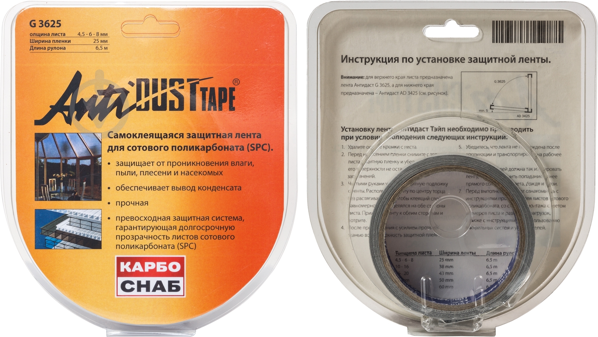 Стрічка герметизуюча AntiDUST 25 мм x 6,5 м сіра - фото 2 Стрічка герметизуюча AntiDUST 25 мм x 6,5 м сіра - фото 2