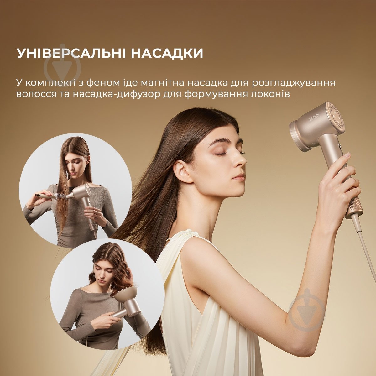 Фен DREAME Glory Mix - Gold AHD18-GOLD - фото 20