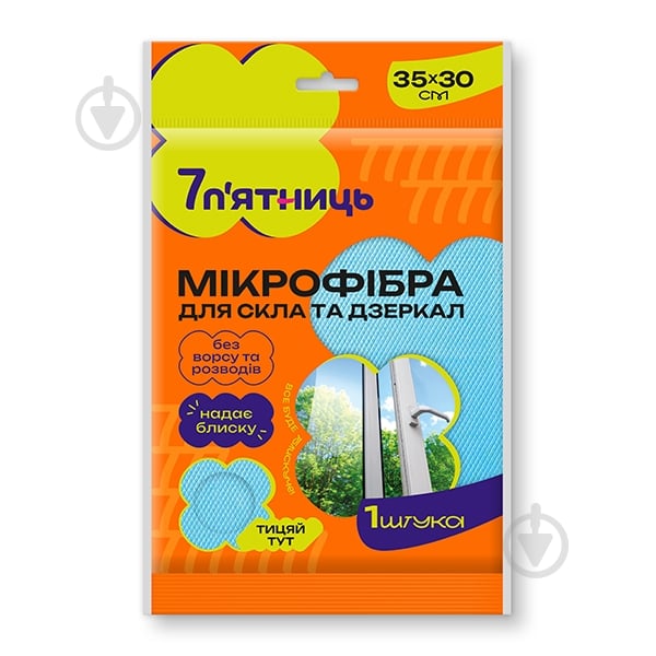 Серветка з мікрофібри 7 п'ятниць для скла та дзеркал 30x35 см 1 шт./уп. блакитна - фото 1
