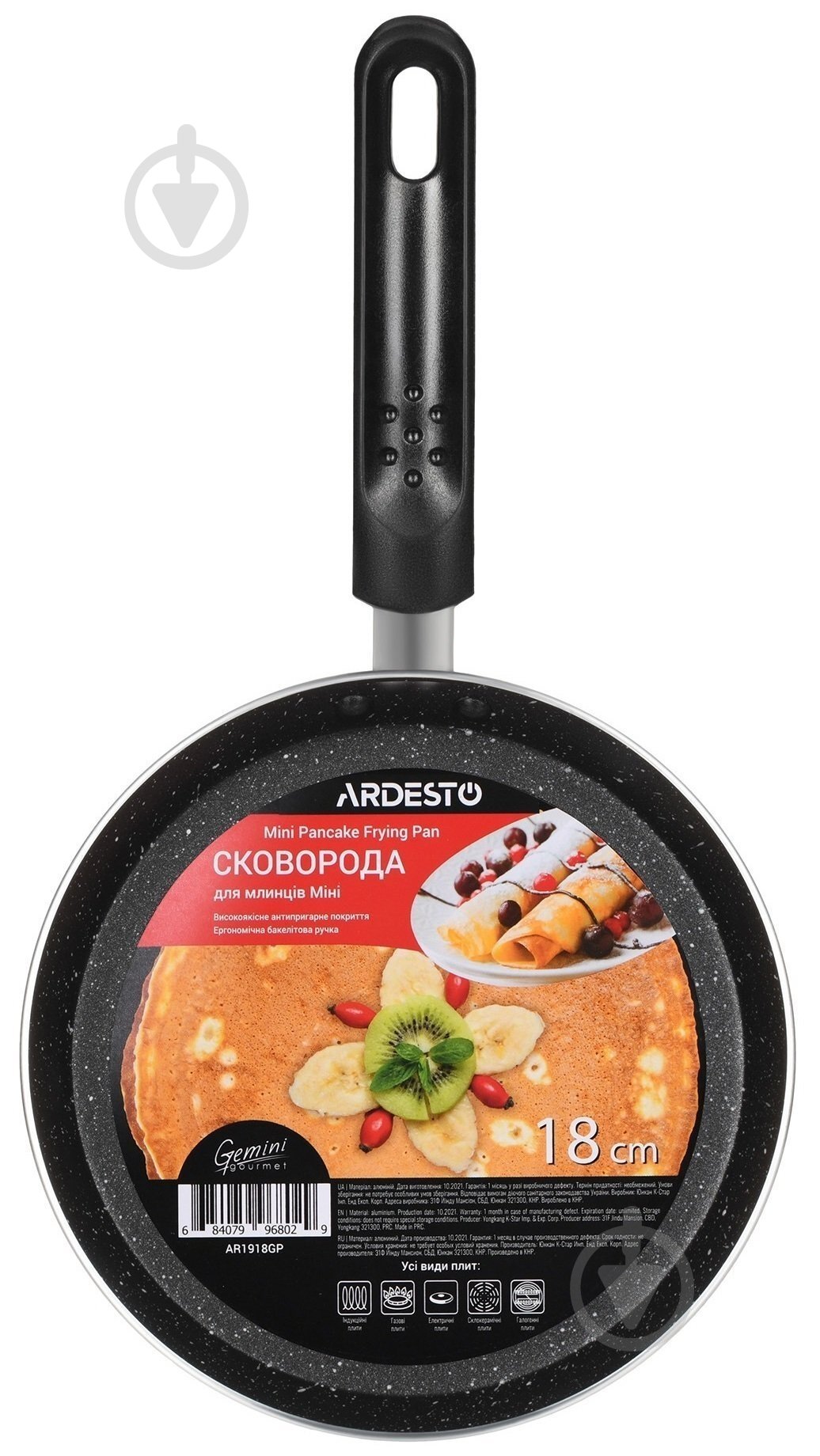 Сковорода для блинов Ardesto Mini Gemini Gourmet 18 см - фото 1