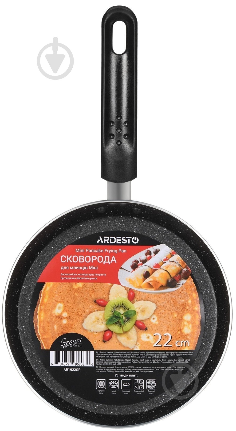 Сковорода для блинов Ardesto Mini Gemini Gourmet 22 см - фото 1