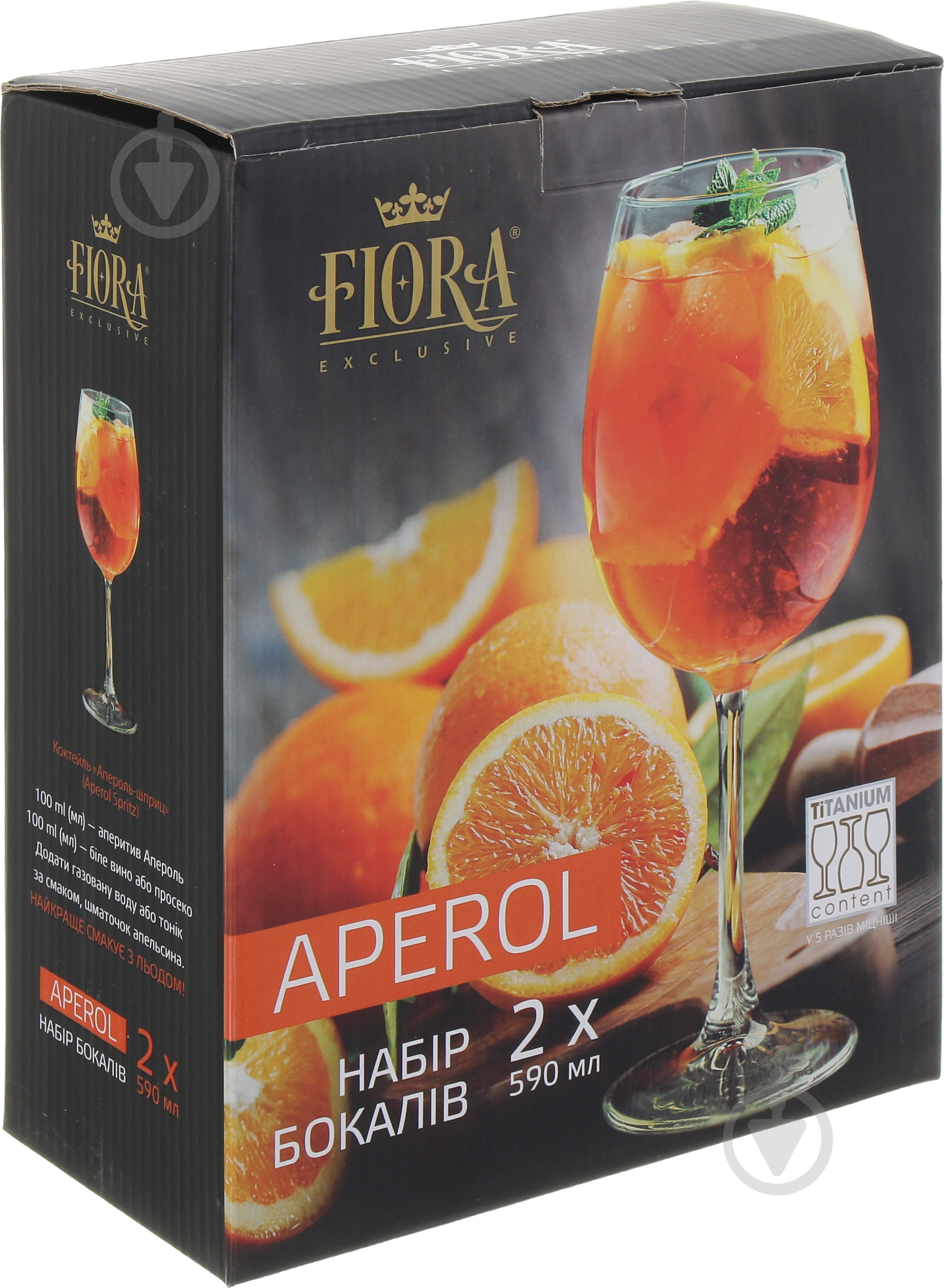 Набір бокалів Fiora Aperol 590 мл 2 шт. - фото 2