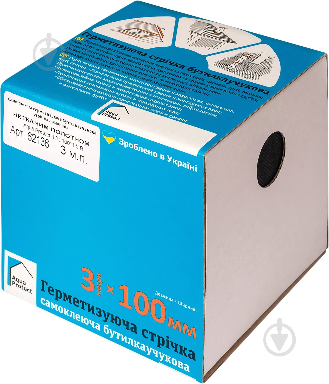 Лента герметизирующая Aqua Protect (LT) нетканное полотно 100мм х 3 м.п Aqua Protect - фото 2 Лента герметизирующая Aqua Protect (LT) нетканное полотно 100мм х 3 м.п Aqua Protect - фото 2