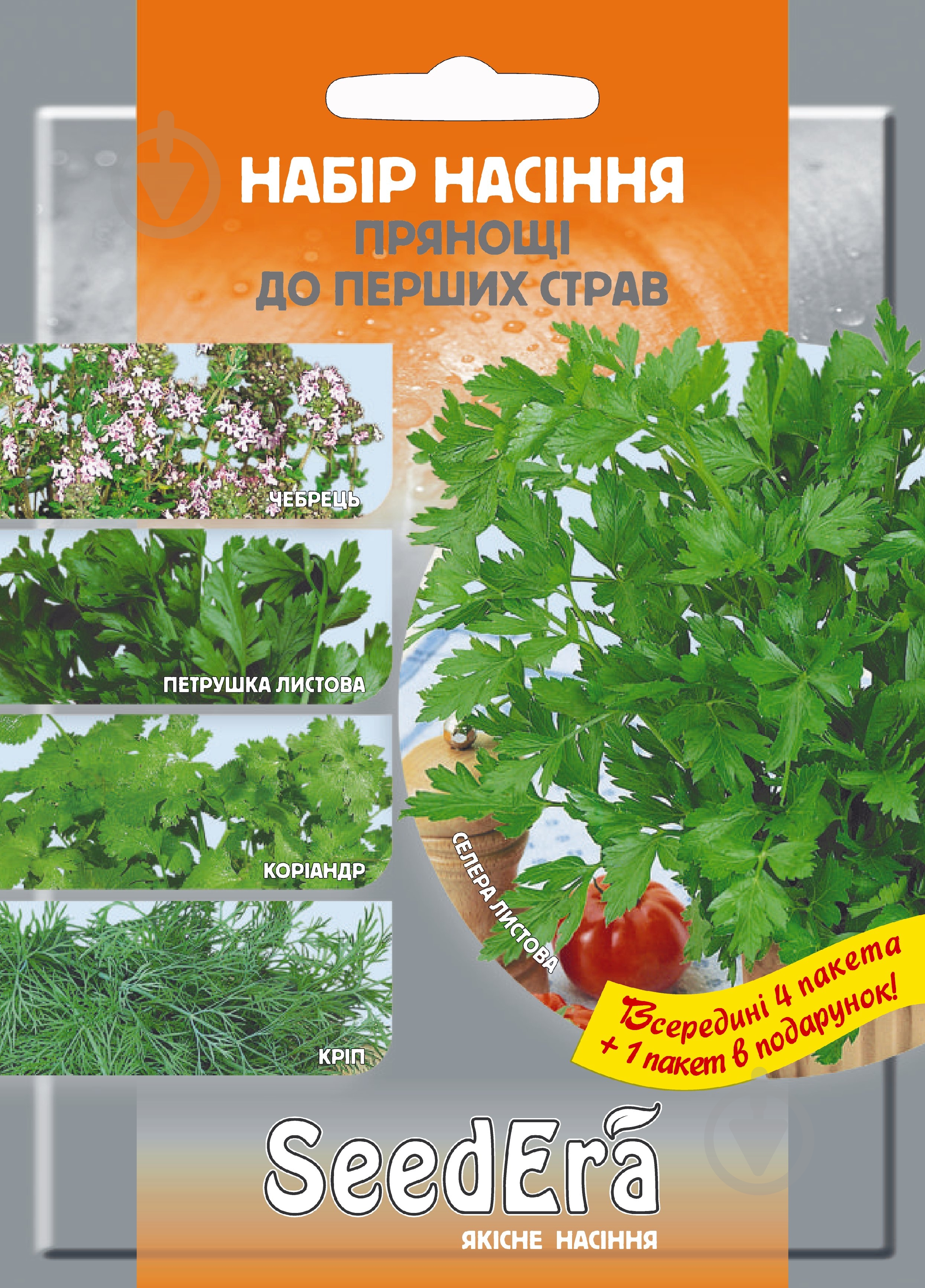 Семена Seedera набор «Пряности к первым блюдам» - фото 1 Семена Seedera набор «Пряности к первым блюдам» - фото 1