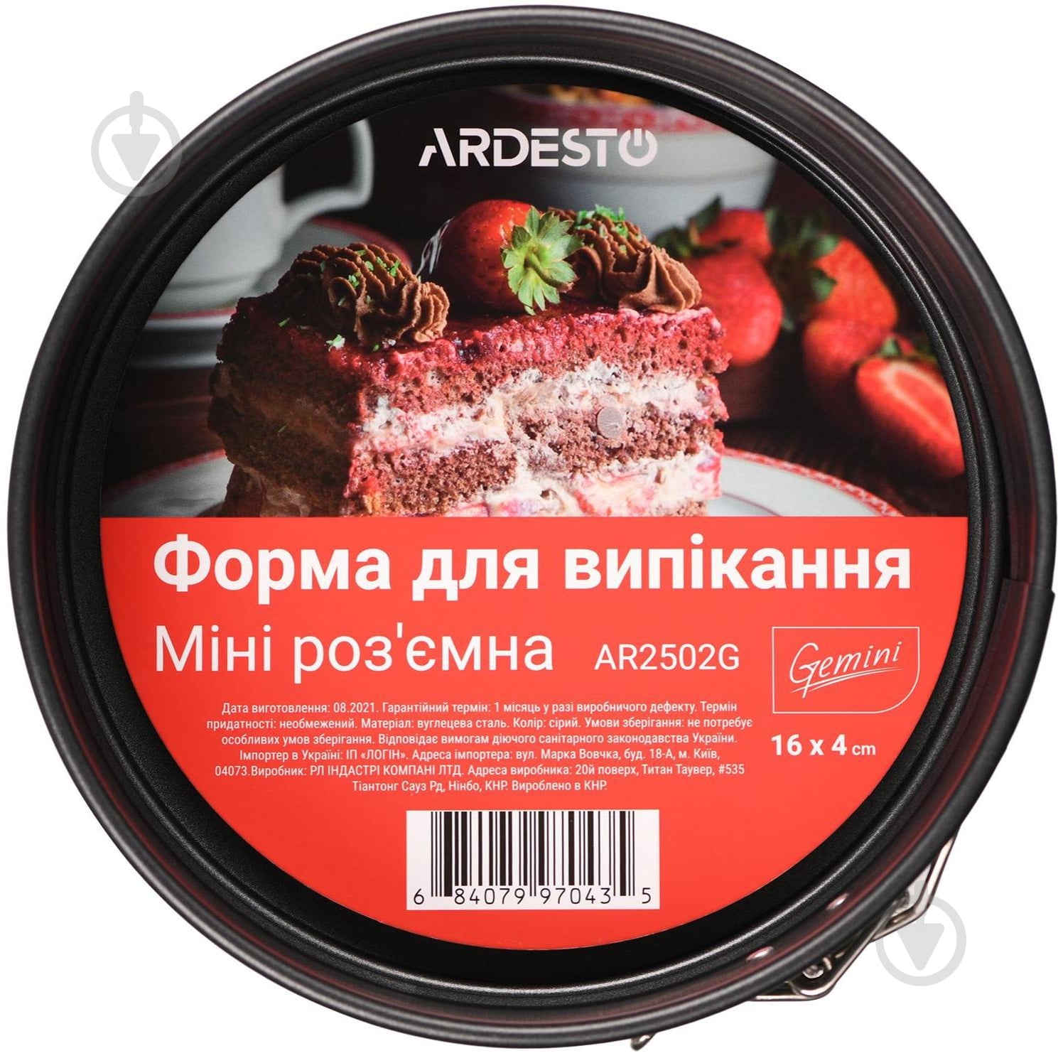 Форма для выпечки раздвижная ARDESTO Gemini 16x4 см серая AR2502G - фото 2