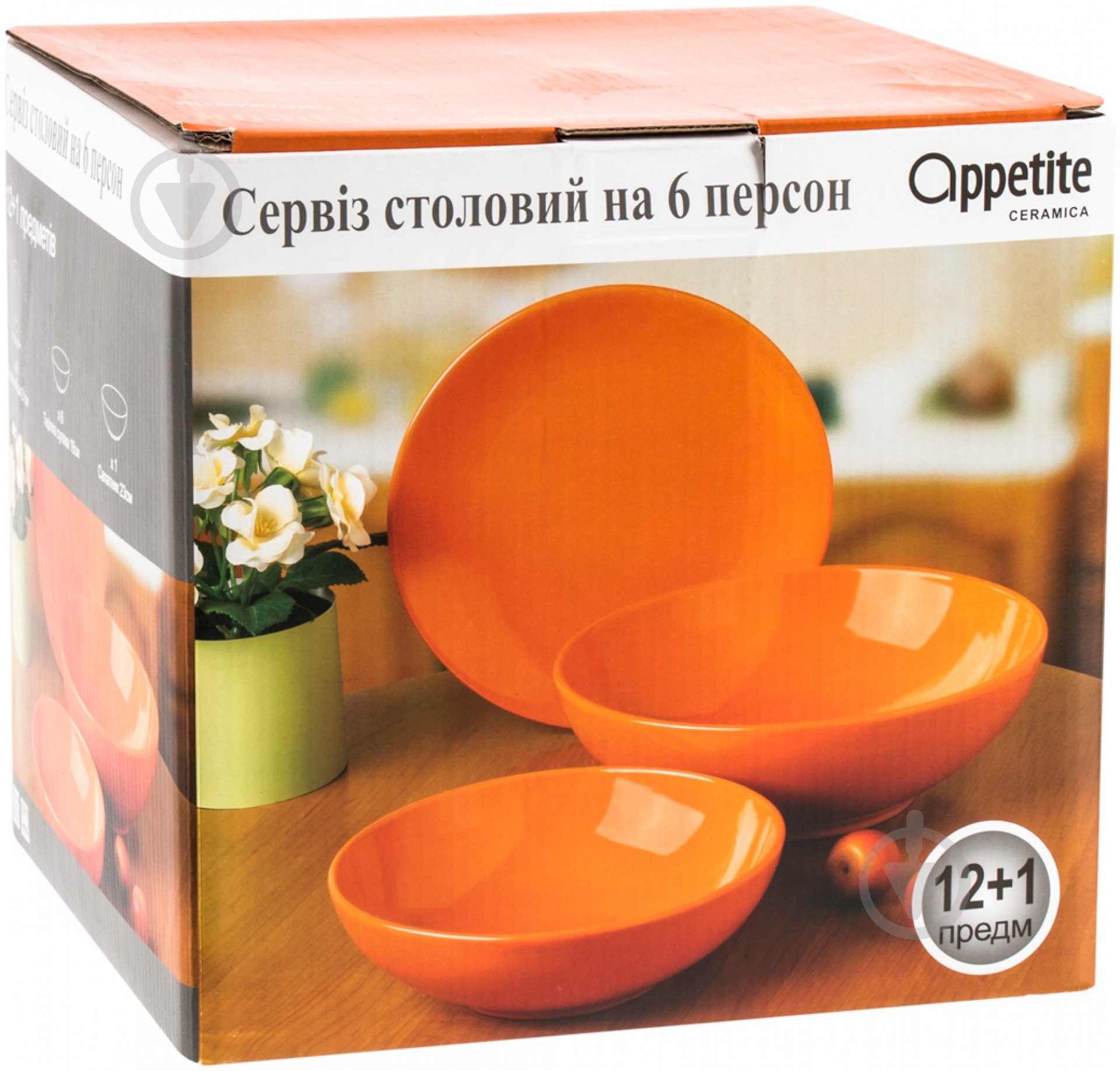Сервіз столовий Bella Vita Orange 13 предметів на 6 персон - фото 10