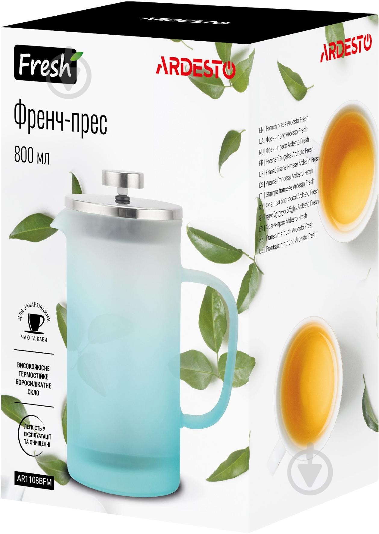 Френч-пресс ARDESTO Fresh 800 мл голубой AR1108BFM - фото 3