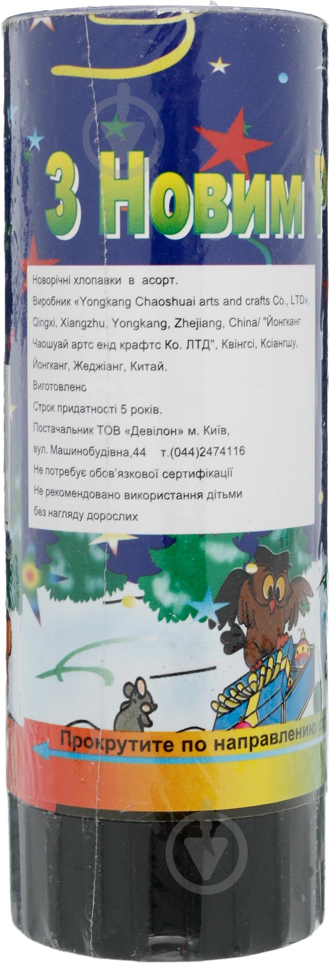 Хлопушка С Новым Годом 11 см 400010 Девилон - фото 1