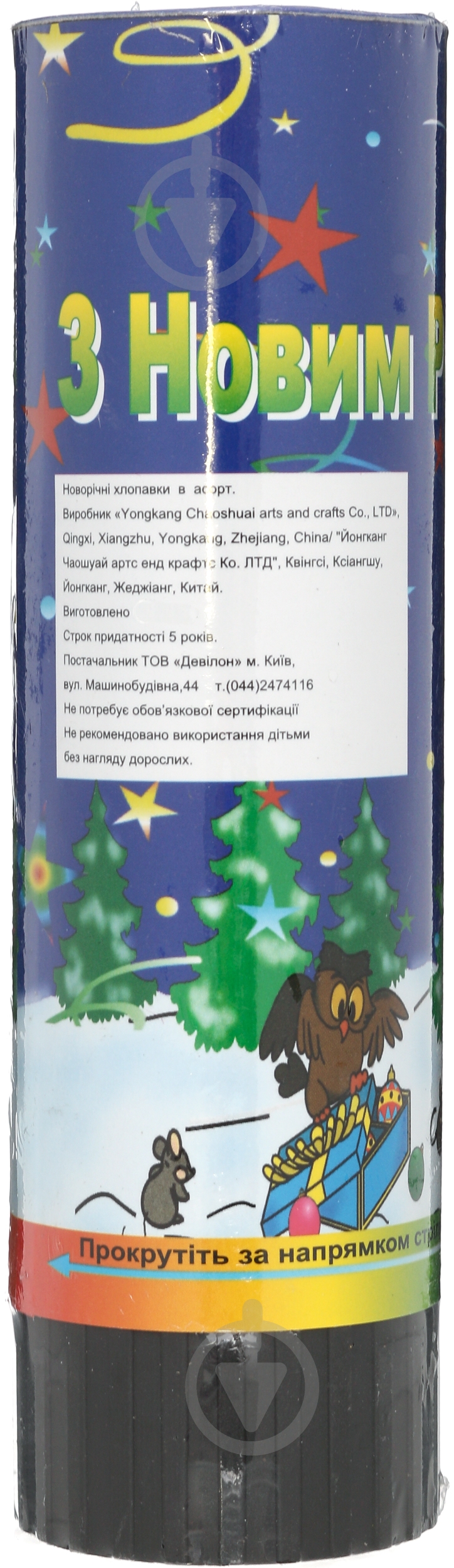 Хлопушка С Новым Годом 16 см 400027 Девилон - фото 1 Хлопушка С Новым Годом 16 см 400027 Девилон - фото 1