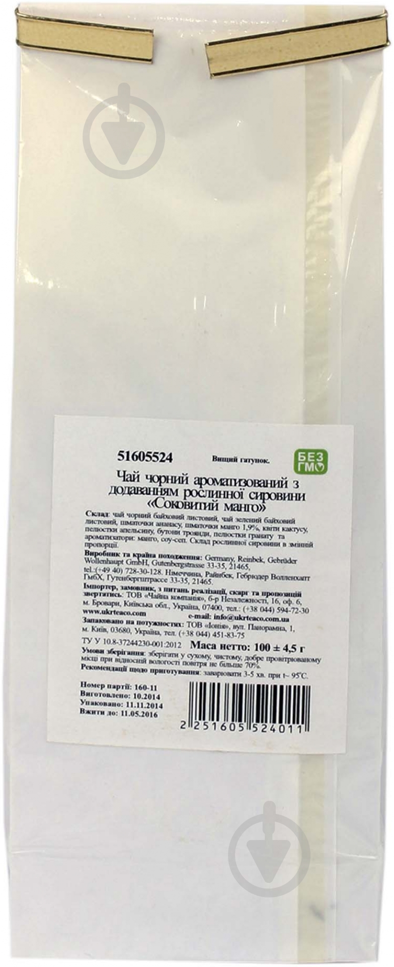 Чай черный Чайна країна Сочный манго (61702) - фото 2