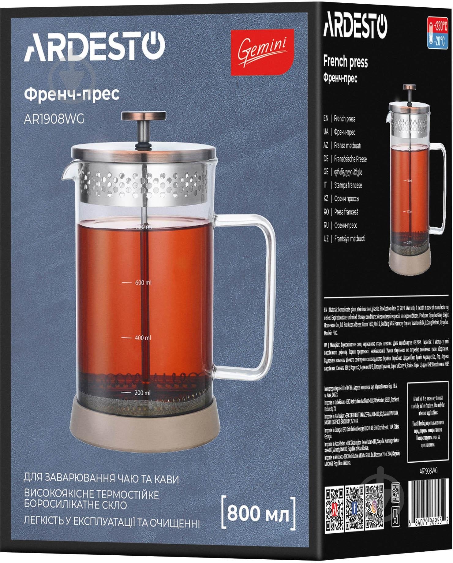 Френч-прес Ardesto Gemini 800 мл прозорий AR1908WG - фото 5