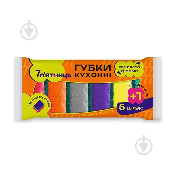 Губка для посуду 7 п'ятниць Хвилясті 6 шт. — фото 1