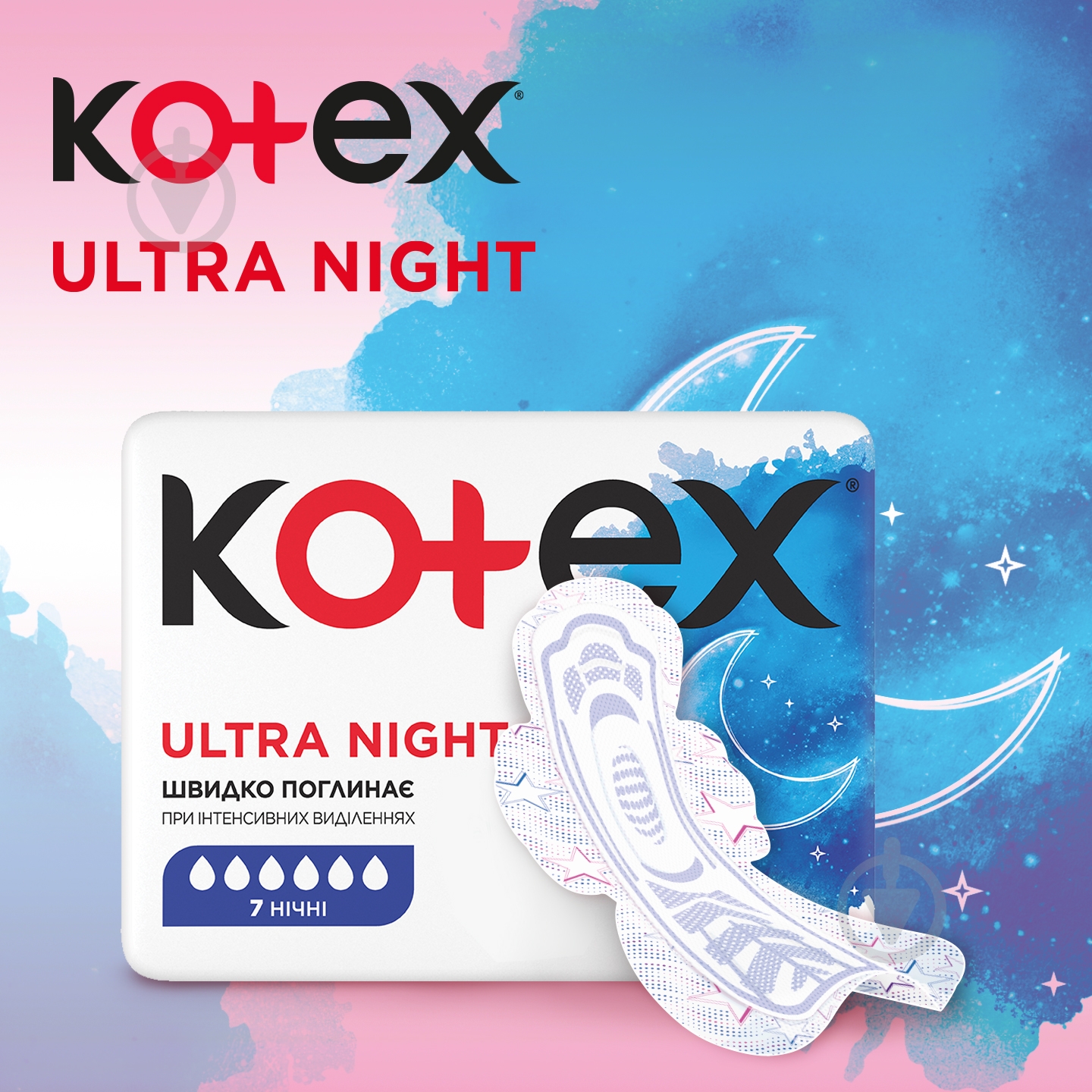 Прокладки Kotex Ultra Dry&Soft Night 7 шт. - фото 3