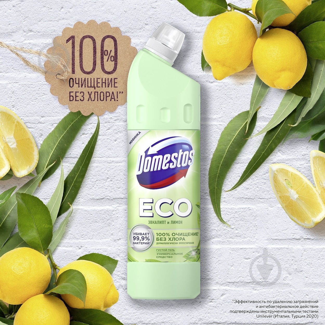 Универсальный чистящий гель Domestos ЕСО Эвкалипт и лимон 750 л - фото 3