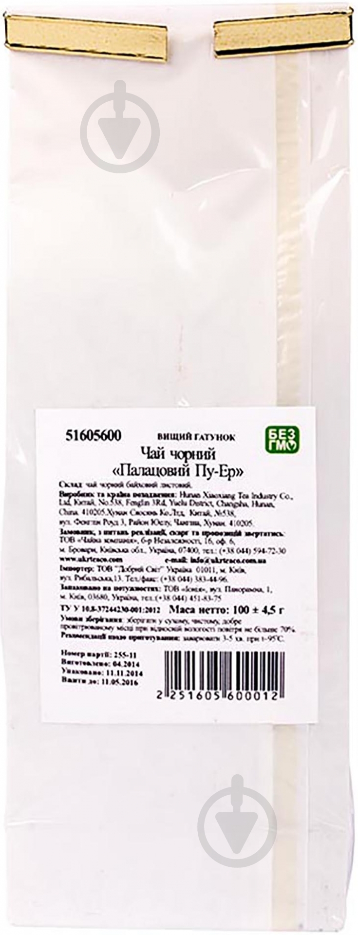 Чай пуэр Чайна країна Дворцовый (30180) - фото 2