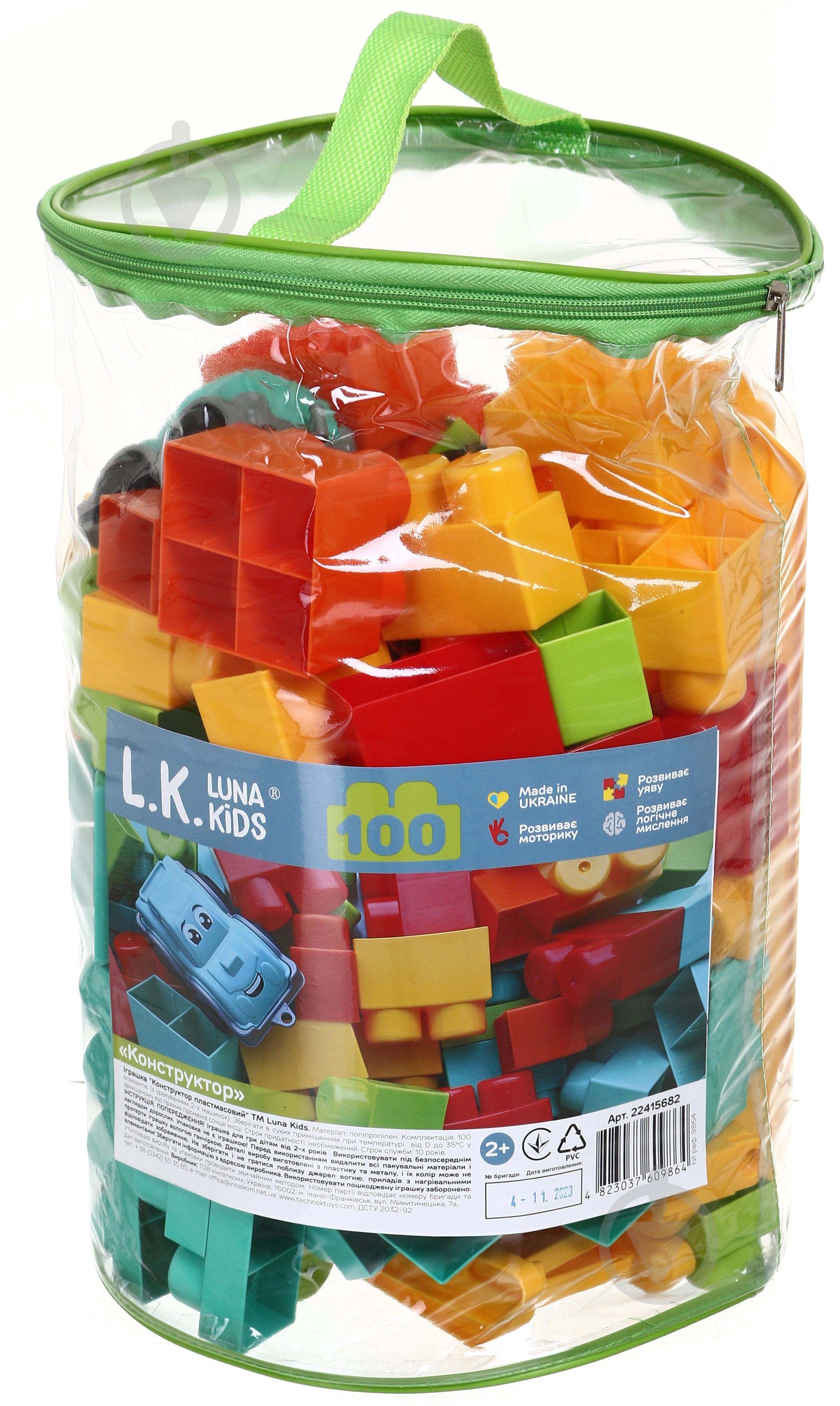 Конструктор Luna Kids 9864 - фото 1 Конструктор Luna Kids 9864 - фото 1