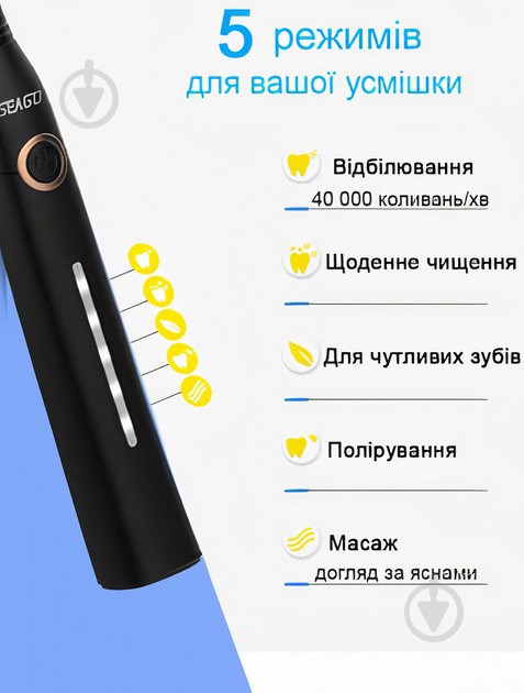 Электрическая зубная щетка Seago SG958 black - фото 5