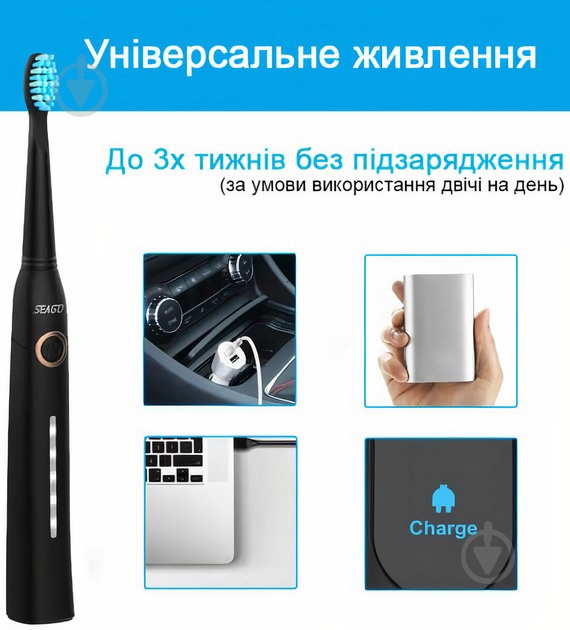 Электрическая зубная щетка Seago SG958 black - фото 3